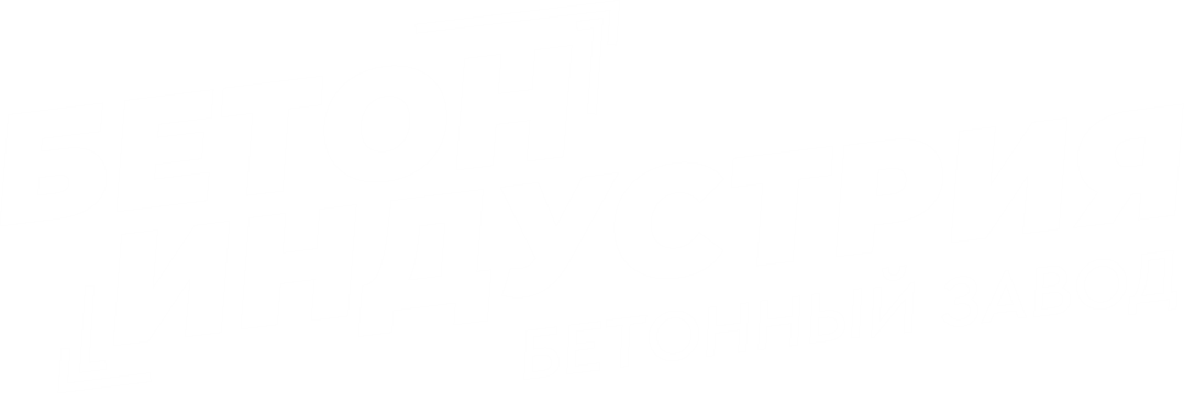 БетонИндустрия